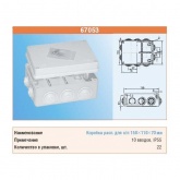 Коробка распаячная Ruvinil Tyco 150х110х70 мм для открытой проводки [уп.22шт] IP55