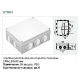 Коробка распаячная Ruvinil Tyco 240х195х90 мм для открытой проводки [уп.7шт] IP55