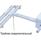 Тройник разборный Промрукав для труб 20 мм серый [уп. 50шт]