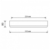 Светильник Световые Технологии OPL/S 236 HF