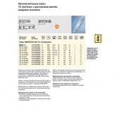 Лампа металлогалогенная Osram HQI-TS 70W/D RX7s 5350K 6200Lm (МГЛ)