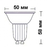 Лампа светодиодная MR16 6W 6400K 220V GU10 LED3 холодная