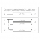 Лампа светодиодная T8 Osram LED ST8E-1.2M 18W/865 230V 1600lm матовая 1200mm КНР