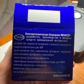 Устройство защиты многофункциональное Меандр УЗМ-50Ц 63А 20-440В на DIN-рейку