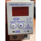 Устройство защиты многофункциональное Меандр УЗМ-50Ц 63А 20-440В на DIN-рейку