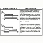 Реле времени Меандр РВО-26 ACDC24-240В 0,1с - 9,9мин УХЛ4 на DIN-рейку