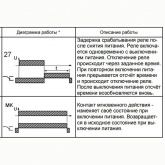 Реле времени Меандр РВО-П2-26 0.1с-9,9мин 2НЗ 5А 24-220В AC/DC на DIN-рейку