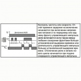 Реле времени однокомандное Меандр РВО-П2-М-15 ACDC24-245В УХЛ4 8 диаграмм работы на DIN-рейку