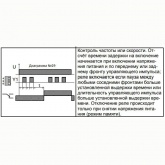 Реле времени однокомандное Меандр РВО-П2-М-15 ACDC24-245В УХЛ4 8 диаграмм работы на DIN-рейку