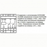 Реле времени Меандр РВО-П2-15 0.1с-99ч 5А 24В AC/DC 230В AC на DIN-рейку