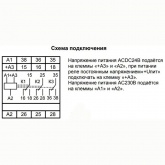 Реле времени трехканальное Меандр РВ3-22 ACDC24В/AC230В УХЛ4 на DIN-рейку