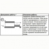 Реле времени однокомандное РВО-26М 0,1с - 9,9мин ACDC24-240B УХЛ4 на DIN-рейку