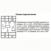 Реле времени циклическое Меандр РВЦ-1М 1с - 30ч ACDC24В/АС230В УХЛ4 на DIN-рейку