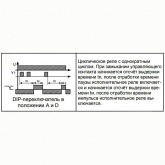 Реле времени циклическое Меандр РВЦ-1М 1с - 30ч ACDC24В/АС230В УХЛ4 на DIN-рейку