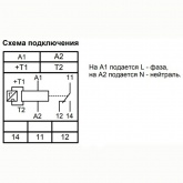 Реле контроля температуры Меандр ТР-М02 ACDC36-265В с датчиком ТД-2 УХЛ4