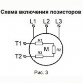 Термисторное реле защиты двигателей Меандр РТ-М01-1-15 5А 230В АС УХЛ2 на DIN-рейку