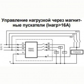 Реле выбора фаз Меандр РВФ-02 АС230В однофазный АВР с током нагрузки 8А УХЛ4