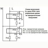 Реле приоритета нагрузки Меандр РПН-1-100 УХЛ4 10-100А, регулируемая задержка до 20с