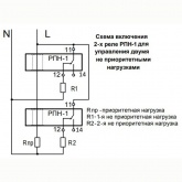 Реле приоритета нагрузки Меандр РПН-1-25 УХЛ4 2,5-25А, регулируемая задержка до 20с