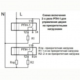 Реле приоритета нагрузки Меандр РПН-1-40 УХЛ4 4-40А, регулируемая задержка до 20с