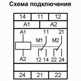 Реле попеременного включения нагрузки Меандр РВП-3-1 230В АС на DIN-рейку