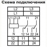 Трехфазное реле контроля напряжения Меандр РКН-3-16-15 АС58В/AC100В УХЛ4