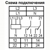 Трехфазное реле контроля напряжения/чередования/обрыва фаз Меандр РКН-3-15-15 5А 220В АС DIN-рейка