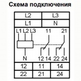 Трехфазное реле контроля напряжения/слипания/обрыва фаз Меандр РКН-3-18-15 AC230В/AC400В УХЛ4