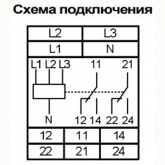 Трехфазное реле контроля напряжения Меандр РКН-3-21-15 АС230В/AC400В УХЛ4 асимметричная регулировка