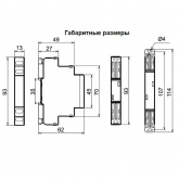 Импульсное реле освещения Меандр РИО-1М 16А 230В АС на DIN-рейку
