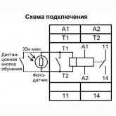 Фотореле Меандр ФР-2М 16А AC230В с датчиком УХЛ4 с ФД-3-1