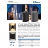Светильник садово-парковый Техно Feron DH015 230V 2xGU10 81x150x92mm черный без лампы