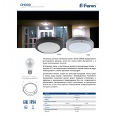 Светильник садово-парковый Техно Feron DH030 230V E27 270x75mm серый без лампы