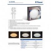 Светильник светодиодный Feron AL5350 60W Max. 3000К-6500K 5000Lm управляемый