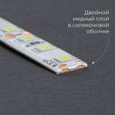 Светодиодная лента Feron LS613 120SMD(3528) 9.6/m 12V IP65 5000х10х3.8mm белый
