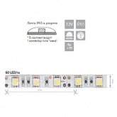 Светодиодная лента Feron LS607 60SMD(5050) 14.4W/m 12V IP65 5000х10х3.8mm 6500K холодный белый