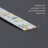 Светодиодная лента Feron LS607 60SMD(5050) 14.4W/m 12V IP65 5000х10х3.8mm 6500K холодный белый