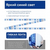 Светодиодная лента Feron LS603 60SMD(3528) 4.8W/m 12V IP20 5000х8х0.22mm синий