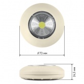 Фонарь ЭРА SB-505 NEW пушлайт Аврора COB, батареи 3xAAA, слоновая кость (бежевый)
