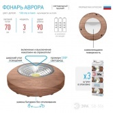 Фонарь ЭРА пушлайт SB-506 NEW Аврора COB, батареи 3xAAA, дерево