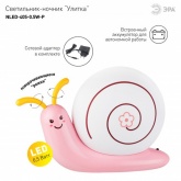Светильник ночник ЭРА NLED-405-0.5W-P розовый, Встроенный аккумулятор