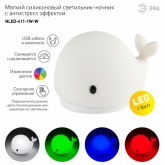 Светильник ночник ЭРА Мягкий NLED-411-1W-W белый