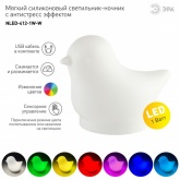 Светильник ночник ЭРА Мягкий NLED-412-1W-W белый