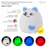 Светильник ночник ЭРА Мягкий NLED-413-1W-BU белый с синим