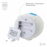 Светильник ночник ЭРА Мягкий NLED-413-1W-BU белый с синим