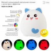 Светильник ночник ЭРА Мягкий NLED-414-2W-BU белый с синим