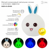 Светильник ночник ЭРА Мягкий NLED-416-2W-BU белый с синим