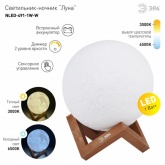 Светильник ночник ЭРА NLED-491-1W-W белый, Подзарядка от USB