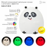 Светильник ночник Мягкий NLED-417-2W-W белый ЭРА