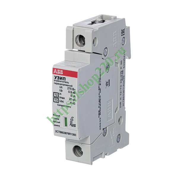 Ограничитель перенапряжения УЗИП ABB OVR H T2-T3 20-275 P QS